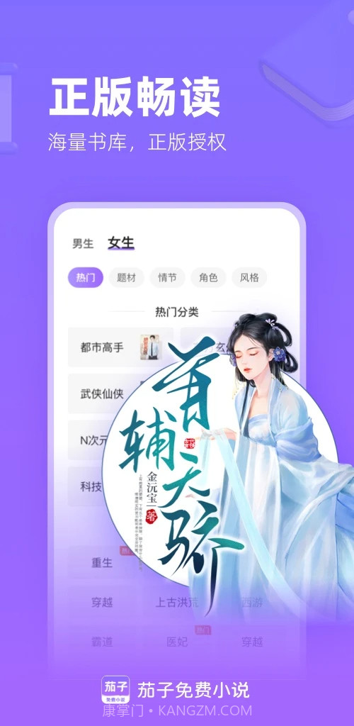 茄子免费小说无会员截图3 茄子免费小说无会员截图3