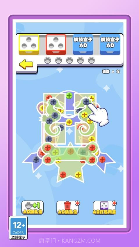 你的脑洞真大中文版截图2