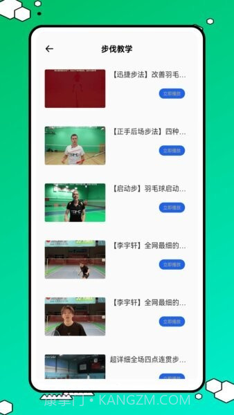 球搭子定制版截图3