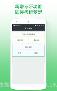 英语备考真题题库截图1