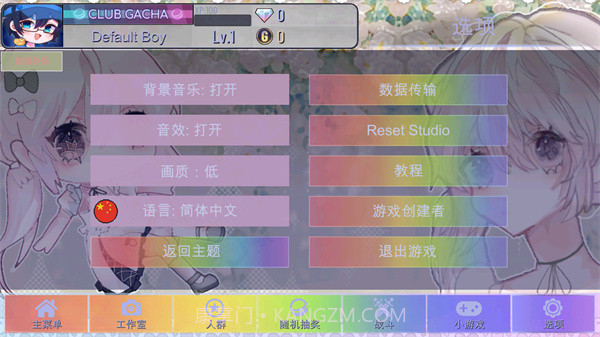 GACHA甜甜单机版截图5