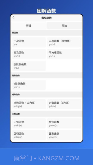 图解函数截图5