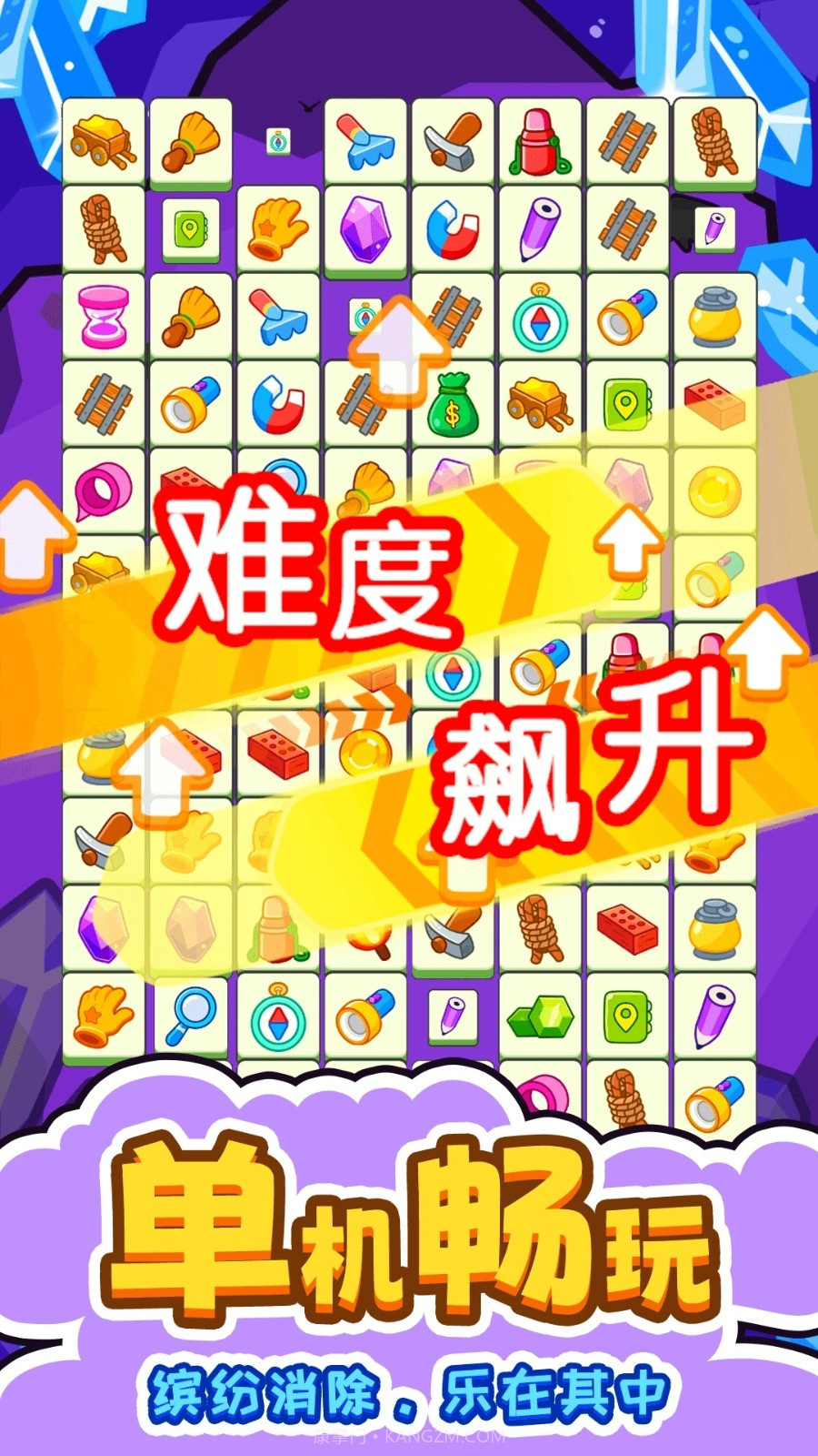 闯关连连看移植版截图4