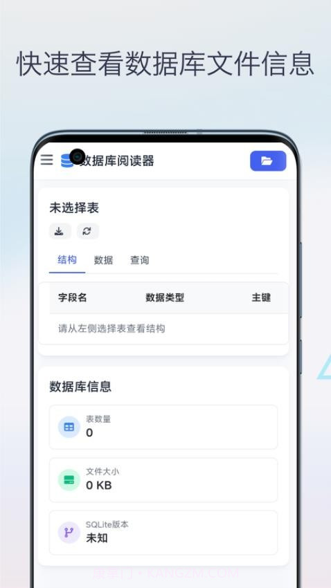 SQL教程自定义版截图2 SQL教程自定义版截图2