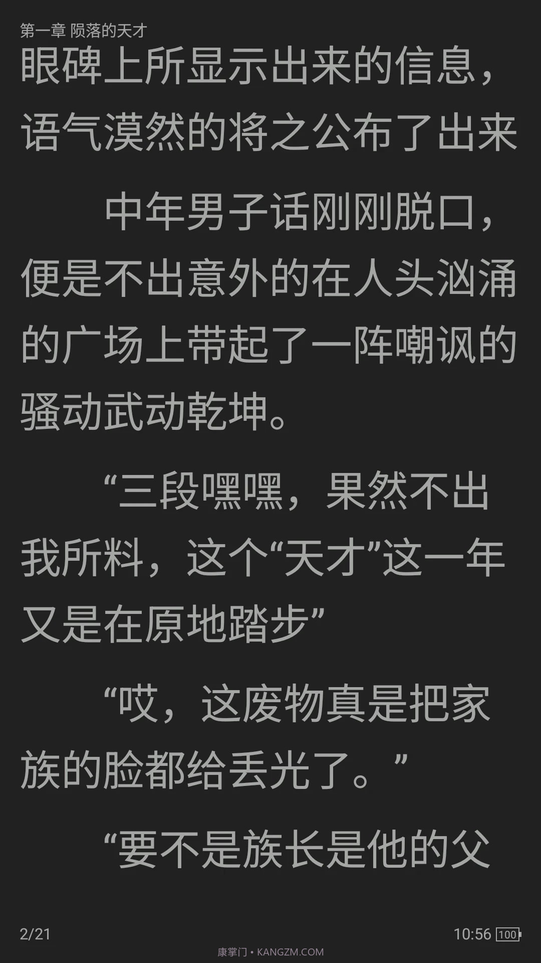 全本小说TXT免费阅读器官方正版截图2 全本小说TXT免费阅读器官方正版截图2