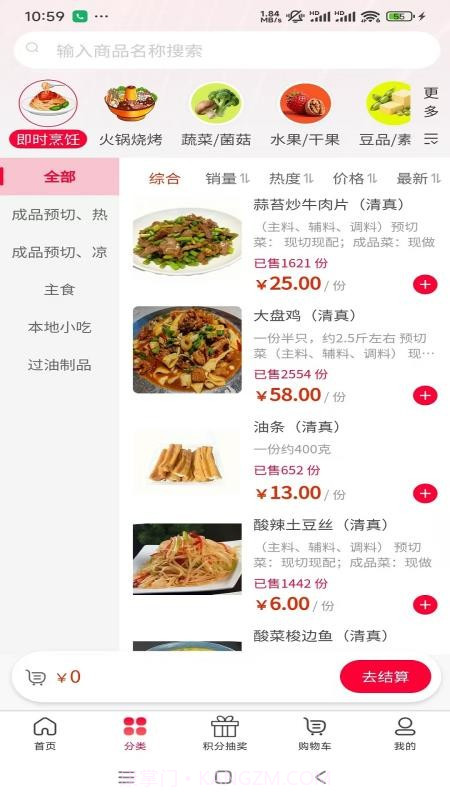 佰菜汇免费正版截图3 佰菜汇免费正版截图3