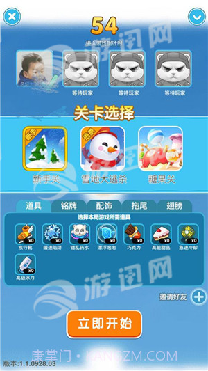 冰面炫舞游戏截图2