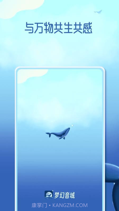 梦幻音域正式版截图4