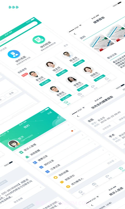 医和你会员免登录截图2