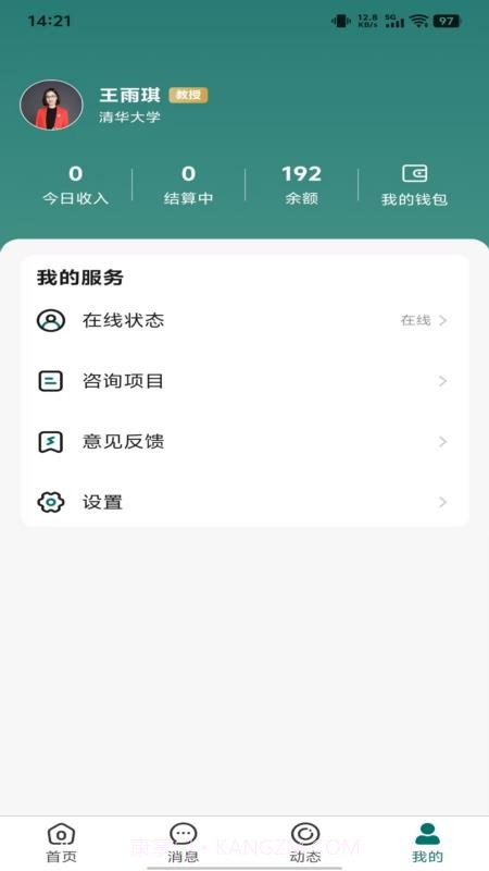 鹊答老师端无会员截图2