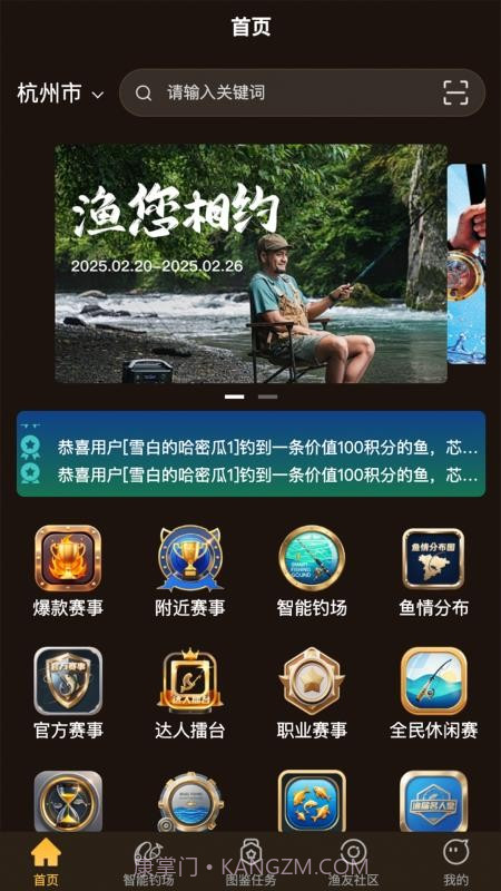 渔界大陆老版本截图4 渔界大陆老版本截图4