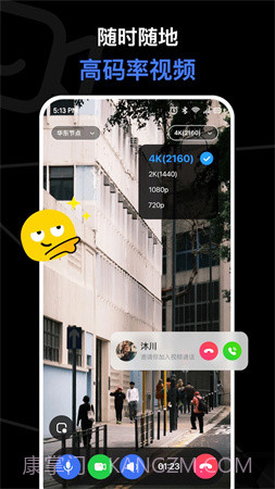 与你视频官方版截图4 与你视频官方版截图4