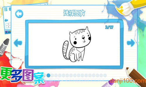 儿童画画填色涂鸦官方版截图1