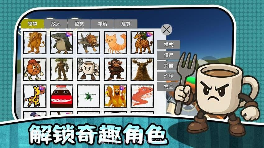 最后的幸存者3付费版截图1 最后的幸存者3付费版截图1