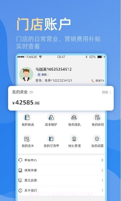 MOS智慧零售截图2 MOS智慧零售截图2