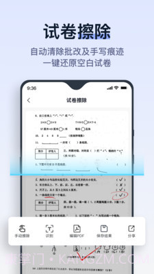 拍试卷截图1 拍试卷截图1