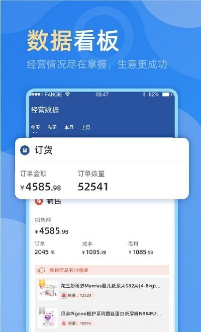 MOS智慧零售截图1 MOS智慧零售截图1