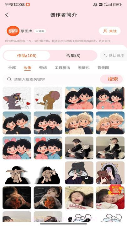 原图趣玩官方正版截图1 原图趣玩官方正版截图1