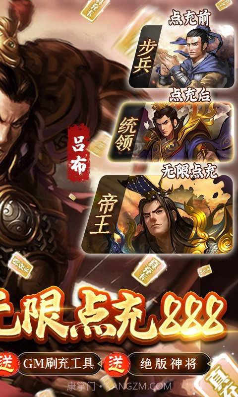 大皇帝BT版截图3