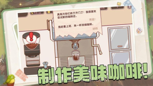 全都好喝测试版截图2 全都好喝测试版截图2