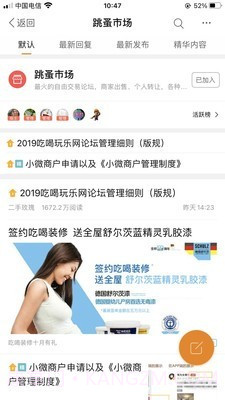 我爱吃喝玩乐截图5