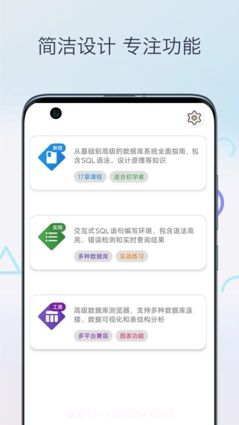 SQL教程自定义版截图1 SQL教程自定义版截图1