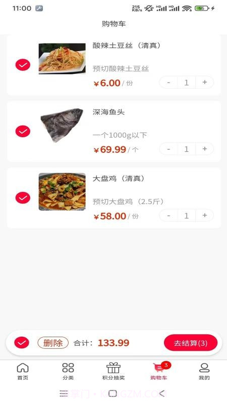 佰菜汇免费正版截图2 佰菜汇免费正版截图2