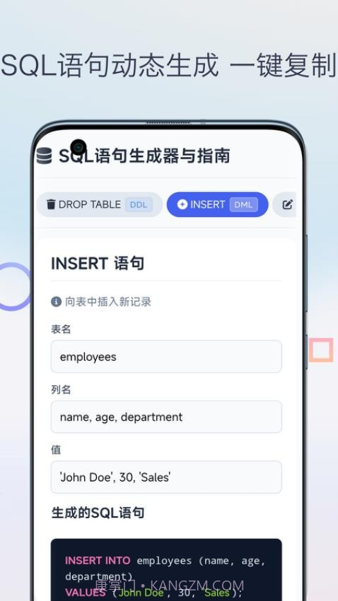 SQL教程自定义版截图3 SQL教程自定义版截图3