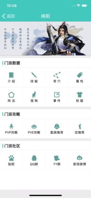 剑三助手截图3 剑三助手截图3