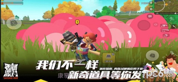 香肠派对九游截图2