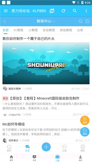 苦力怕论坛2026最新版截图3