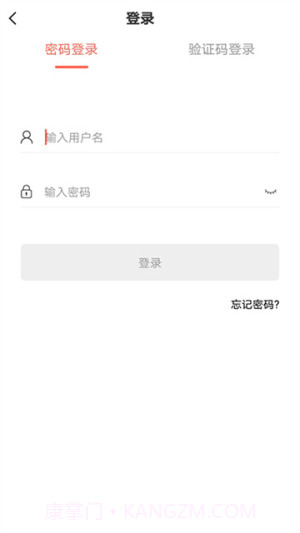 思源心理定制版截图1