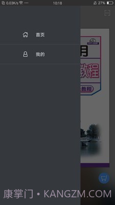 实用印度尼西亚语教程截图5