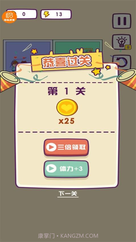 哥哥挺住了中文版截图3