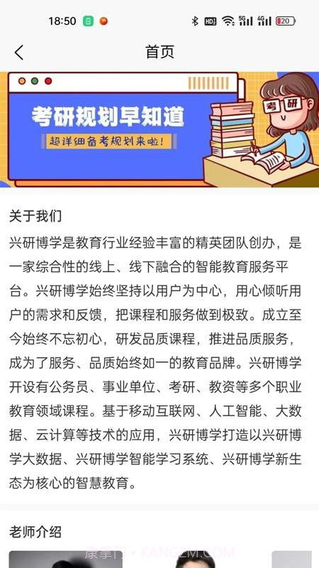 兴研博学自定义版截图1