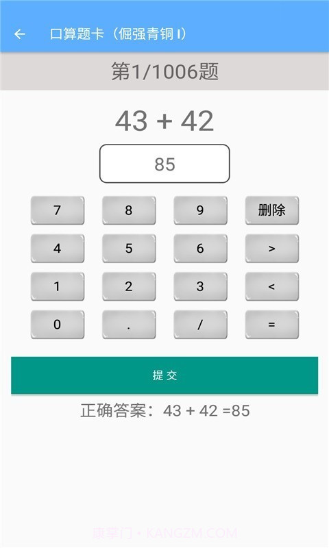 三年级上册数学助手截图4 三年级上册数学助手截图4