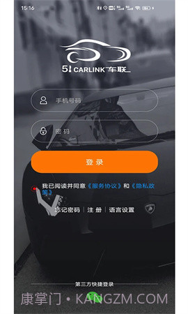 51车联无会员截图1 51车联无会员截图1