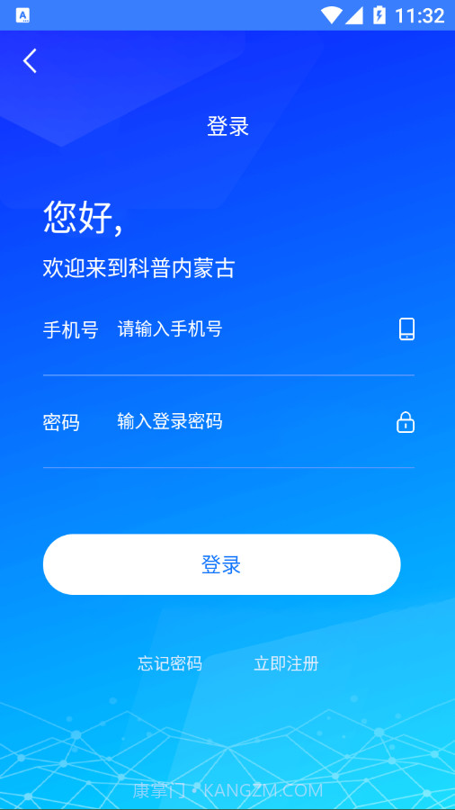 科普内蒙古截图4