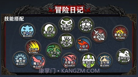 冒险日记截图3 冒险日记截图3