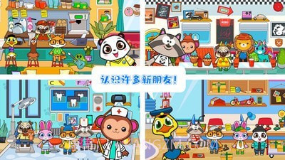 托卡农场迷你小镇截图2