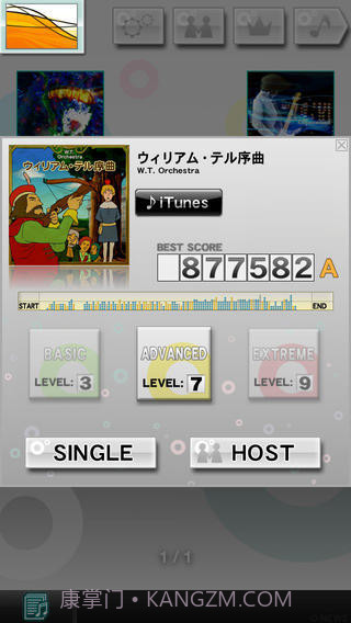 乐动魔方截图1 乐动魔方截图1