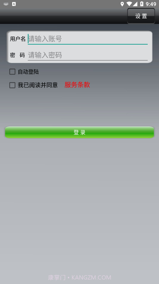 四季代驾截图2 四季代驾截图2