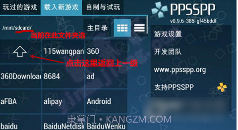 PPSSPP(PSP模拟器)V2.0.4 安卓最新版截图3 PPSSPP(PSP模拟器)V2.0.4 安卓最新版截图3