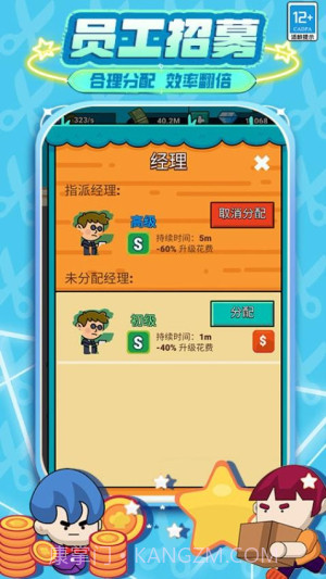 发廊模拟器完整版截图5 发廊模拟器完整版截图5