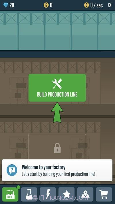 卫生纸工厂截图3