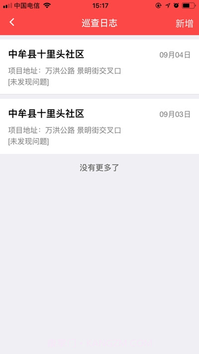 郑州扬尘污染防控管理控尘系统截图3