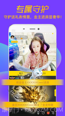 聊聊截图3 聊聊截图3