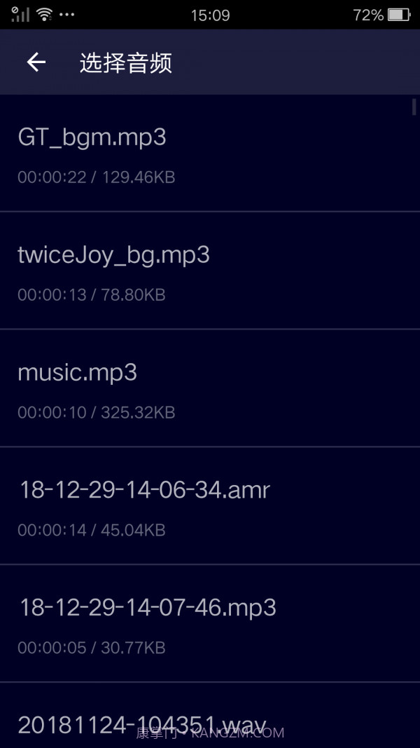 完美变声器截图4