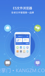 ES文件浏览器app截图4 ES文件浏览器app截图4