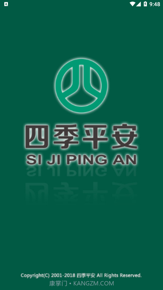 四季代驾截图1 四季代驾截图1